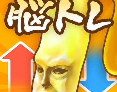 《拔插豆芽人》拔不舒服豆芽菜手機遊戲 以為很簡單的話你就錯了