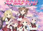 手遊《夢幻學園之星》培養小學生偶像的邪惡遊戲登場~ 手遊《夢幻學園之星》培養小學生偶像的邪惡遊戲登場~