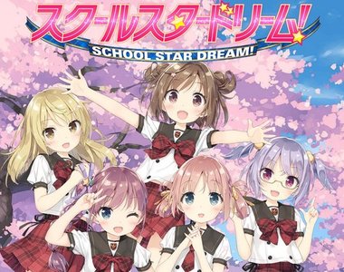 手遊《夢幻學園之星》培養小學生偶像的邪惡遊戲登場～