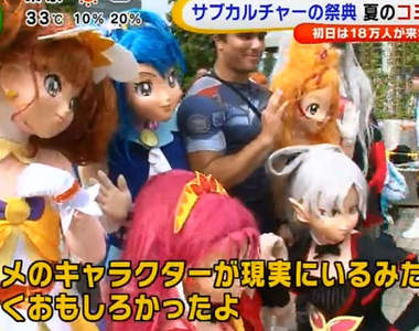 《十萬宅宅的吸引力》不看動畫的外國人參加COMIKET的原因是……