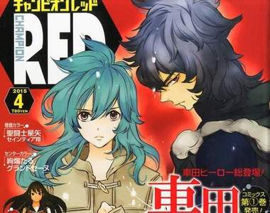 高河弓《星矢BL同人誌》原作者車田正美公認同人誌！？