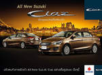 本格房車《Suzuki Ciaz》曼谷國際車展現身 本格房車《Suzuki Ciaz》曼谷國際車展現身
