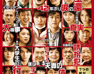 《王牌大律師》班底最新電影《愚人節》超豪華陣容騙出超感動結局!?