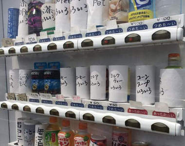 《超有事自動販賣機》是有多懶得換新的展示品啦wwww(淚笑)