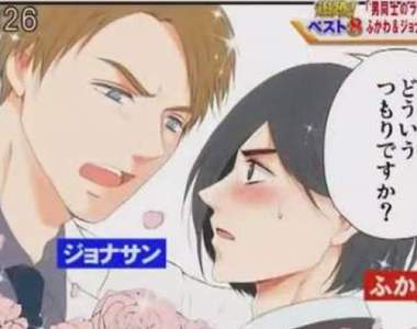 《官方最大手》製作單位直接準備主持人的BL漫畫Σ(ﾟДﾟ)