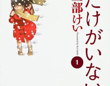 真人電影《只有我不存在的城市》將在2016年春天上映