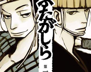 小野夏芽《ふたがしら 江戶盜賊團雙雄》改編日劇,豪爽的江戶時代冒險劇
