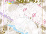 《美少女戰士雨傘》不用擔心恥力不足的夢幻傘 《美少女戰士雨傘》不用擔心恥力不足的夢幻傘