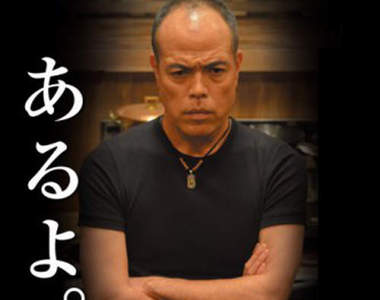 《HERO名物大叔LINE貼圖》超經典的Aroyo先生當然是主角