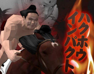 能夠發射氣功波的《相撲賽馬》我到底玩了什麼鬼東西?