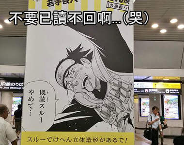 大阪《火影忍者展》開跑　宣傳海報裝傻滿點也太犯規了（噴笑）