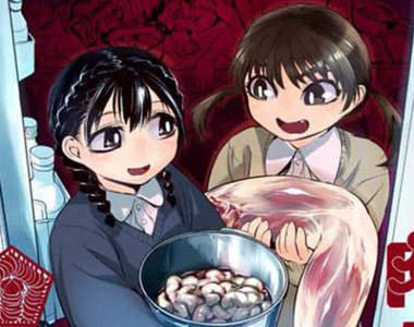 《獵奇吃人同人誌》吃大腦就覺得可怕？這還只算是小菜一疊耶……