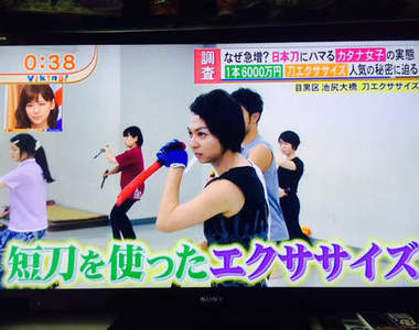 《刀劍亂舞減肥特輯》大家開始拿起你的劍揮舞吧