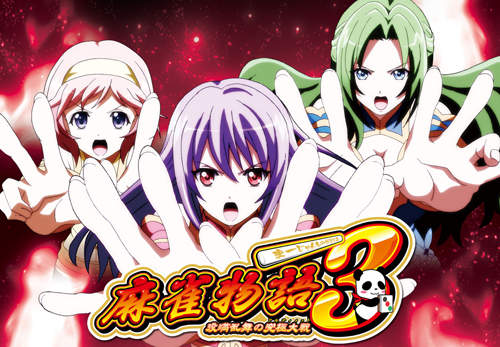 超強聲優拉霸機新作登場 原來賭博還能夠返老還童