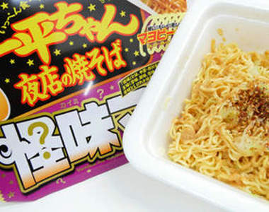 新發售《明星一平夜店炒麵怪怪口味》怪到無言了（翻白眼）