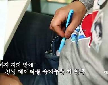 《作弊百科大全》把小抄藏在褲襠裡是哪招XD