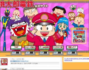 經典遊戲《桃太郎電鐵》系列將不再推出續作?結果又是和那間公司有關啊...
