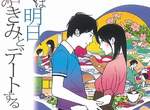 換《書腰》就能讓小說多賣十倍?輕小說作者的實際體驗 換《書腰》就能讓小說多賣十倍?輕小說作者的實際體驗