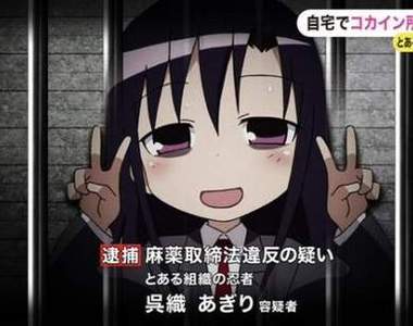 《聲優高部愛毒品風波》配音過的動畫BD立刻被搶購一空