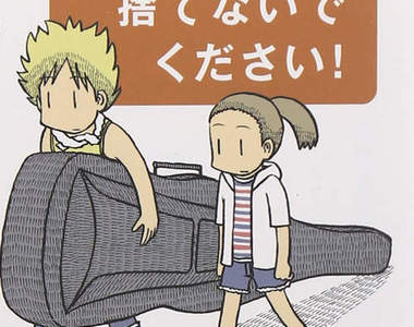 很適合當睡袋的《低音大提琴箱》我只知道用來運屍體很方便……