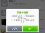 《讓女生想瞬間刪除的LINE訊息》也難怪人家會已讀不回惹... 《讓女生想瞬間刪除的LINE訊息》也難怪人家會已讀不回惹...