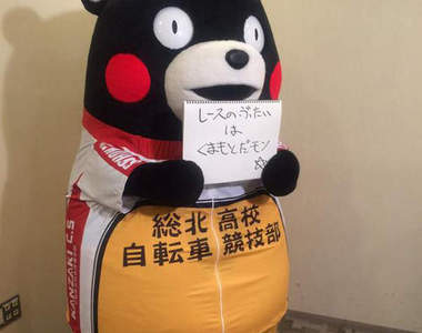 《飆速宅熊》比起總北高中的隊員們 我更想看熊本熊騎車怎麼辦……