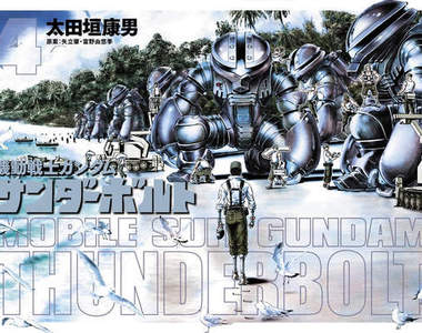 一年戰爭不為人知的另一側《機動戰士鋼彈THUNDERBOLT》動畫化決定