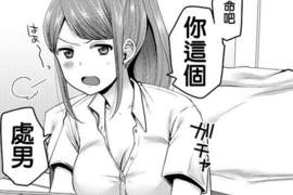 18禁雜誌呼籲不要《把漫畫當成現實》別肖想可以被正妹逆推了…… 18禁雜誌呼籲不要《把漫畫當成現實》別肖想可以被正妹逆推了……