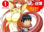 《魔物娘的同居日常》動畫化決定 各種非人類的可愛魔物娘登場(?) 《魔物娘的同居日常》動畫化決定 各種非人類的可愛魔物娘登場(?)