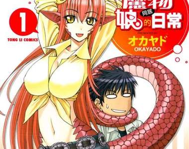 《魔物娘的同居日常》動畫化決定 各種非人類的可愛魔物娘登場(?)