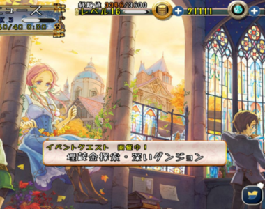 《鄰居是魔王》名字很像輕小說的手機遊戲www