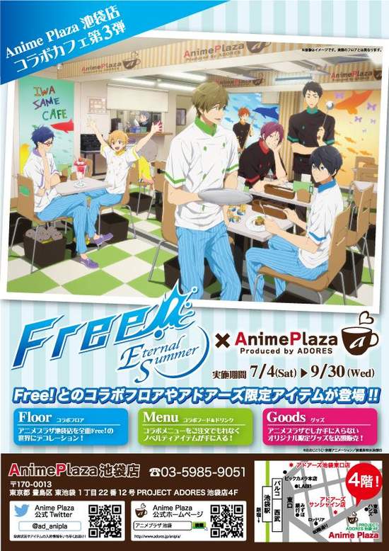 Free Es 主題cafe夏季登場游泳部男子穿上餐廳制服一樣養眼