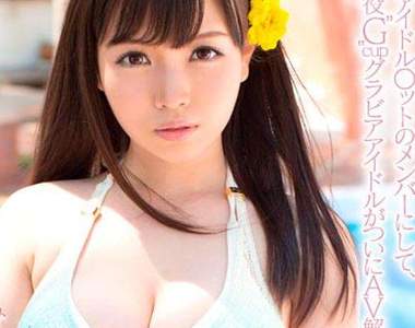 《宅宅AVDay》綾波夢的G奶小鮮肉歡迎你的光臨