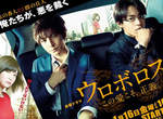 小栗旬×生田斗真《無間雙龍》真人日劇 睽違8年的再合演 小栗旬×生田斗真《無間雙龍》真人日劇 睽違8年的再合演