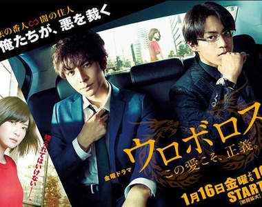小栗旬×生田斗真《無間雙龍》真人日劇 睽違8年的再合演