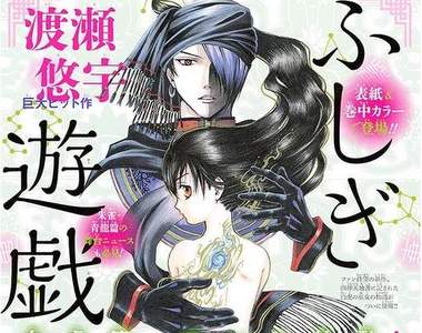 《夢幻遊戲 白虎異聞》眾所期待的經典作品白虎篇章