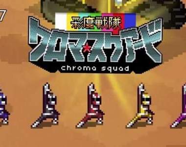 戰隊英雄養成遊戲《Chroma Squad》登場 懷舊風格的音樂與點陣圖遊戲果然很棒啊XD