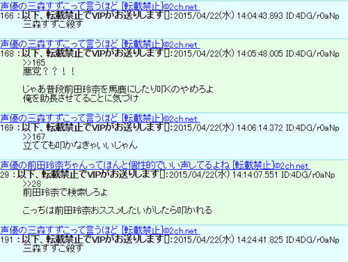 ダウンロード済み 前田玲奈 三森すずこ Kensankingawaeiu
