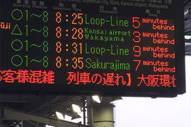 日本電車《珍奇誤點理由》看到這些延遲原因也只能笑惹wwww 日本電車《珍奇誤點理由》看到這些延遲原因也只能笑惹wwww