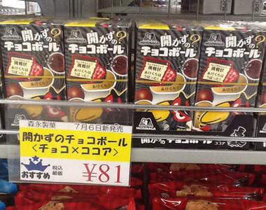 日本森永《打不開的巧克力盒》網友們開到都爆氣啦XDD