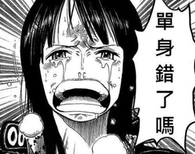 《單身者的內心話》單單單單單身錯了嘛（淚奔）