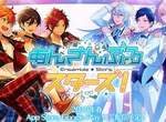 培育美少年偶像《あんさんぶるスターズ!》聲優&團體情報公開 培育美少年偶像《あんさんぶるスターズ!》聲優&團體情報公開