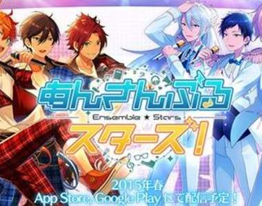 培育美少年偶像《あんさんぶるスターズ!》聲優&團體情報公開