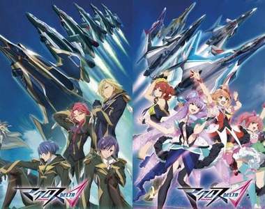 動畫《超時空要塞DELTA》系列最新作竟然是主打偶像團體～