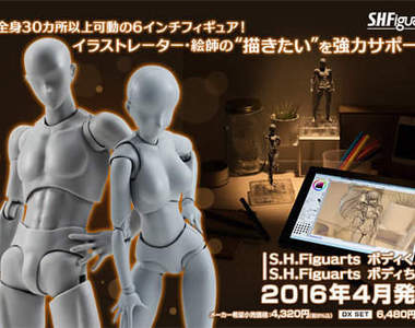 S.H.F《素體君》超強大的繪圖特化用模型登場