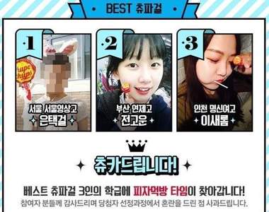 《加倍佳棒棒糖少女選拔賽》等等......第一名我沒看錯吧?(揉眼睛)