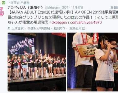 上原亞衣公開徵婚啦～　原來是因為...