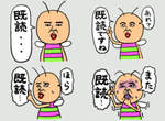 日本當紅《已讀無視爆笑Line貼圖5連發》已讀不回的反應也太誇張了(笑) 日本當紅《已讀無視爆笑Line貼圖5連發》已讀不回的反應也太誇張了(笑)