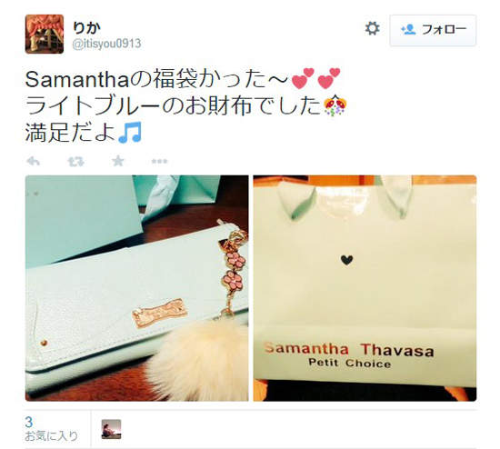 抽籤感超重的 Samantha Thavasa福袋 今年的運氣就看這一包啦ww