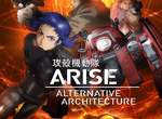 再編輯版《攻殻機動隊 ARISE ALTERNATIVE ARCHITECTURE》預計播出 時間同樣是激戰區4月 再編輯版《攻殻機動隊 ARISE ALTERNATIVE ARCHITECTURE》預計播出 時間同樣是激戰區4月